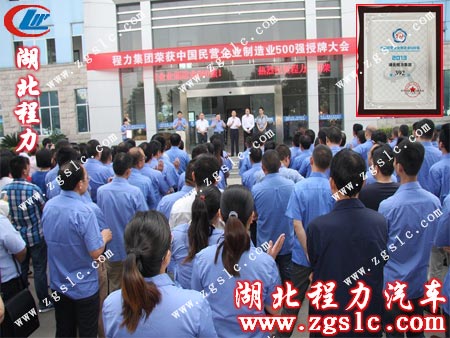 董事長程阿羅先生發表重要講話