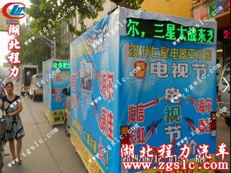 廣告宣傳車頭期靜態(tài)宣傳 廣告宣傳車頭期靜態(tài)宣傳