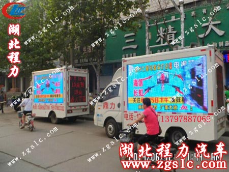 廣告宣傳車二期動態(tài)宣傳 廣告宣傳車二期動態(tài)宣傳