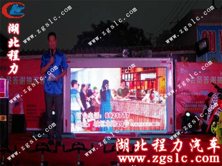 廣告宣傳車彩屏為活動現(xiàn)場背景 廣告宣傳車彩屏為活動現(xiàn)場背景