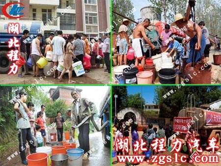 湖北程力灑水車不遺余力為旱災(zāi)地區(qū)人民送去生活飲用水 湖北程力灑水車不遺余力為旱災(zāi)地區(qū)人民送去生活飲用水