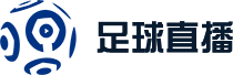 世界杯高清直播
