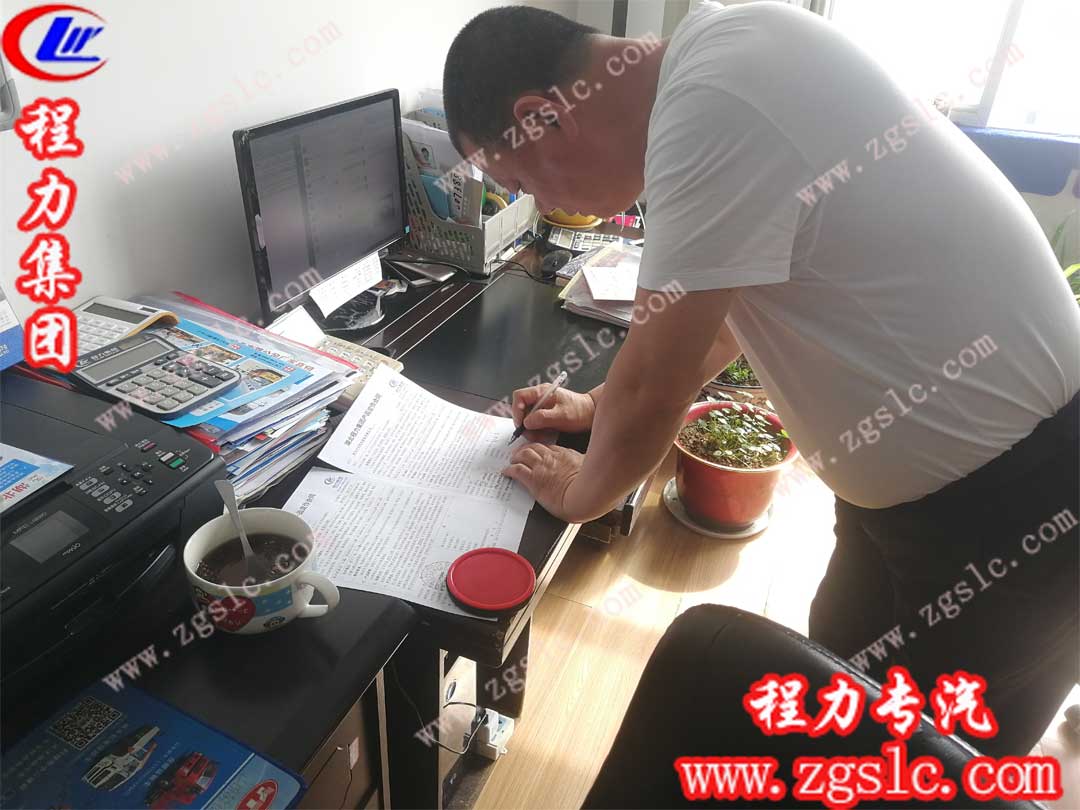 南京客戶在湖北程力辦公司簽訂東風(fēng)D9噴霧車合同書 南京客戶在湖北程力辦公司簽訂東風(fēng)D9噴霧車合同書