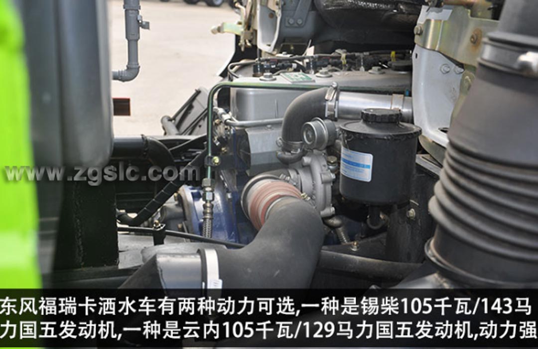 東風福瑞卡灑水車參數