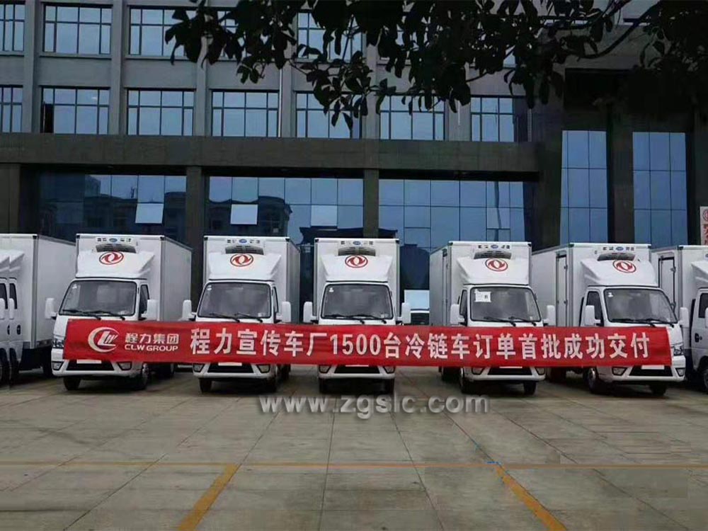 程力集團(tuán)1500臺(tái)冷鏈車(chē)首批交付成功