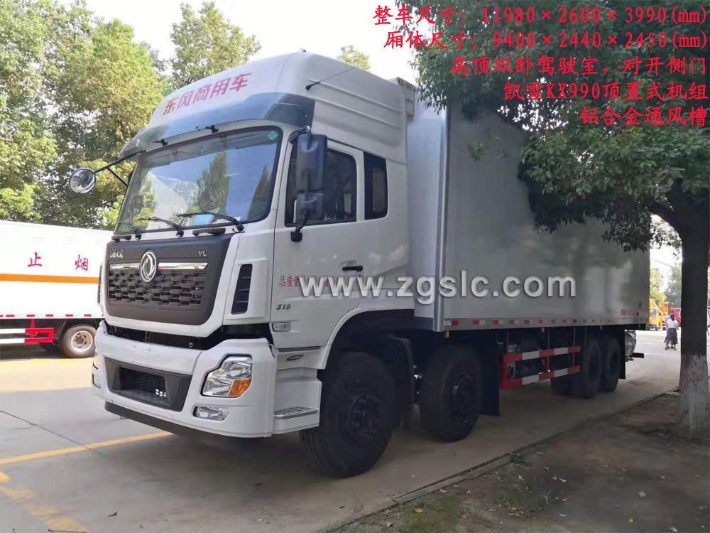 程力集團東風天龍冷藏車
