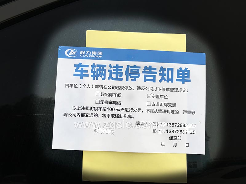 上圖為罰單案例請勿效仿 上圖為罰單案例請勿效仿