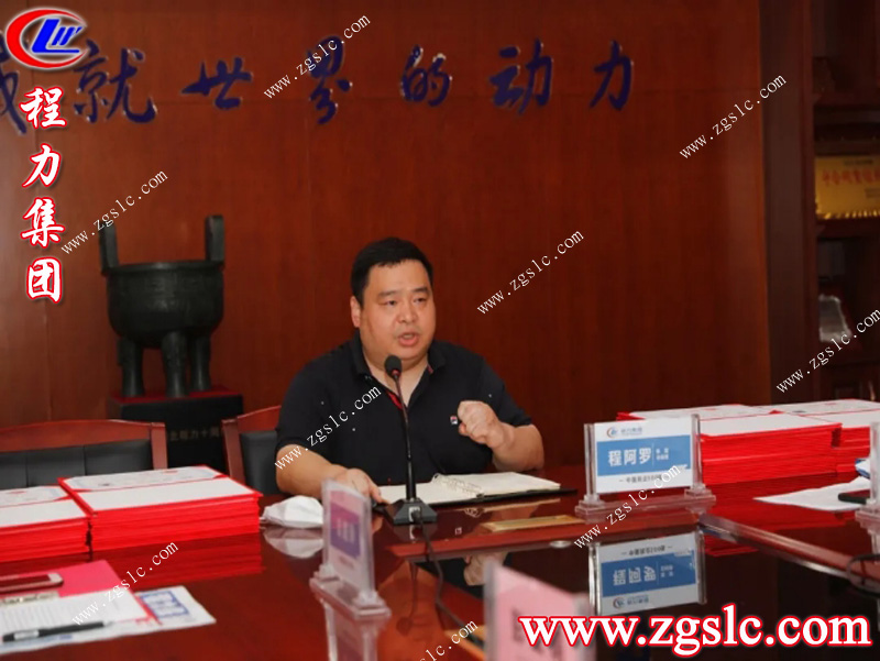 程力專用汽車股份有限公司 程力專用汽車股份有限公司