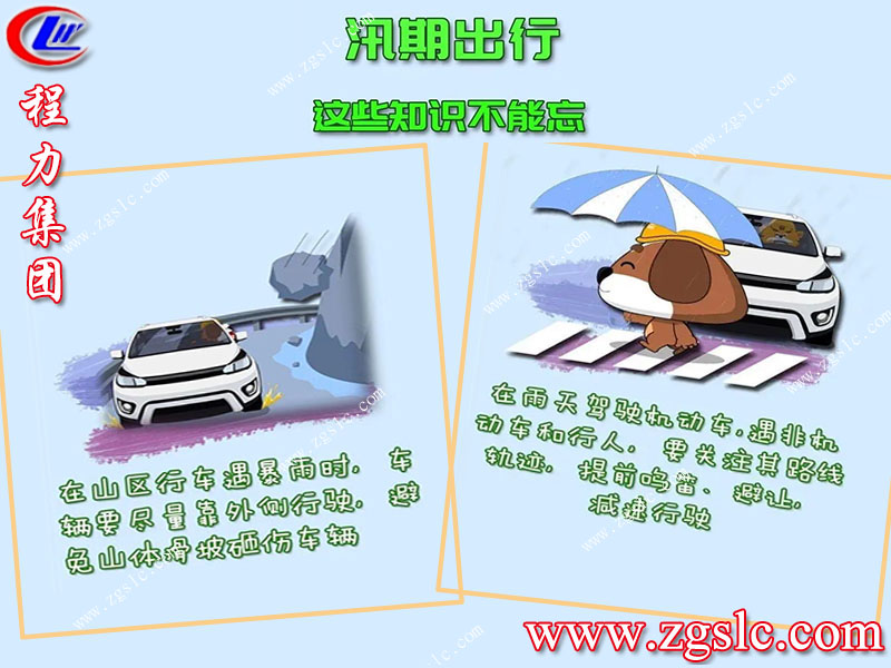 掃2.jpg 程力專用汽車股份有限公司