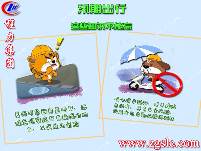 掃4.jpg 程力專用汽車股份有限公司