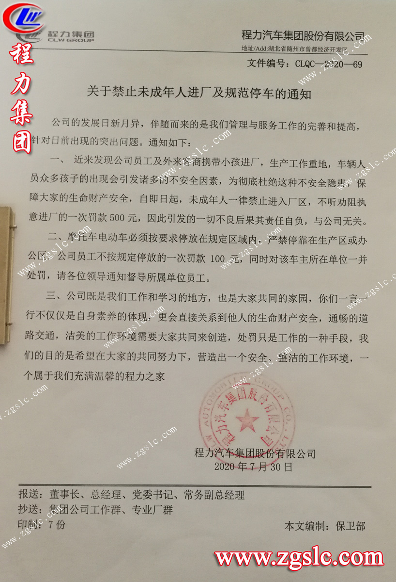 湖北程力集團 湖北程力集團