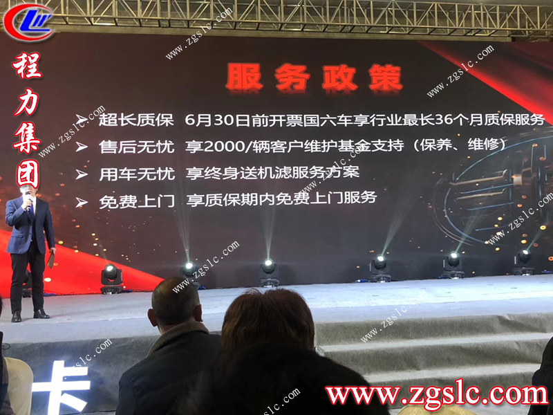 程力專用汽車股份有限公司 程力專用汽車股份有限公司