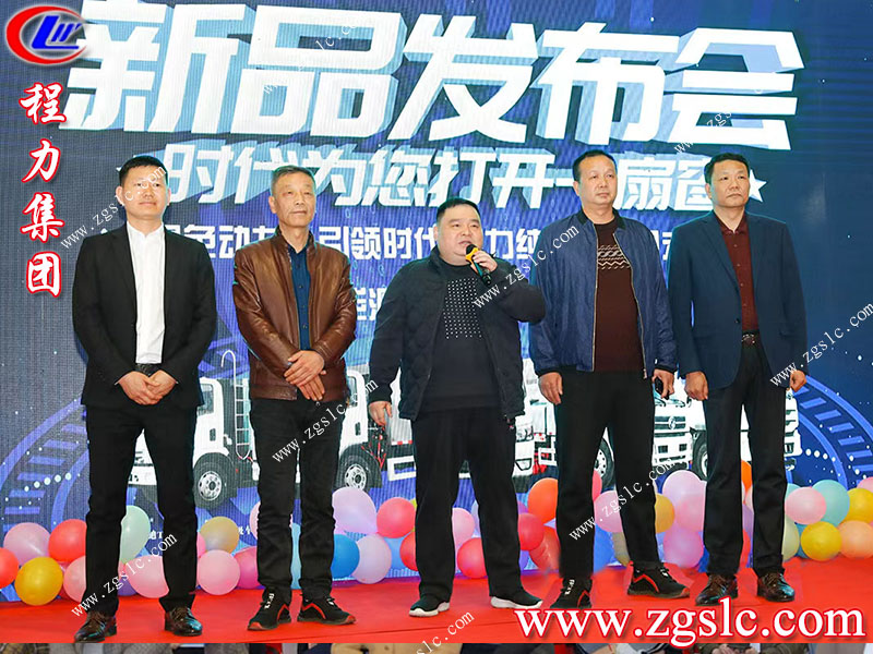 程力專用汽車股份有限公司 程力專用汽車股份有限公司