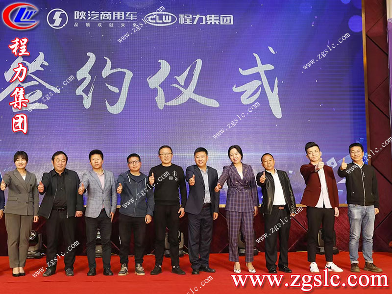 程力專用汽車(chē)股份有限公司 程力專用汽車(chē)股份有限公司
