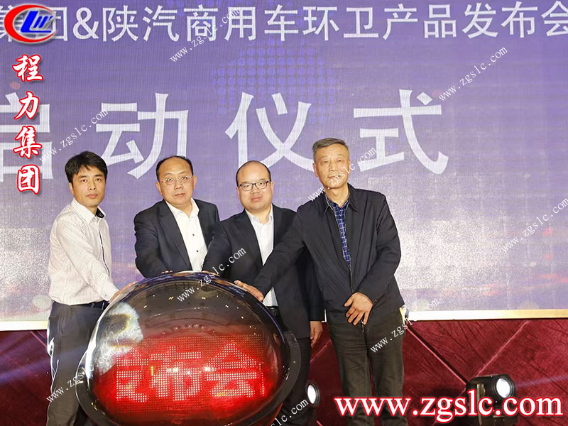 程力專用汽車(chē)股份有限公司 程力專用汽車(chē)股份有限公司