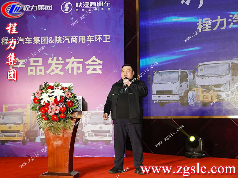 程力專用汽車(chē)股份有限公司 程力專用汽車(chē)股份有限公司