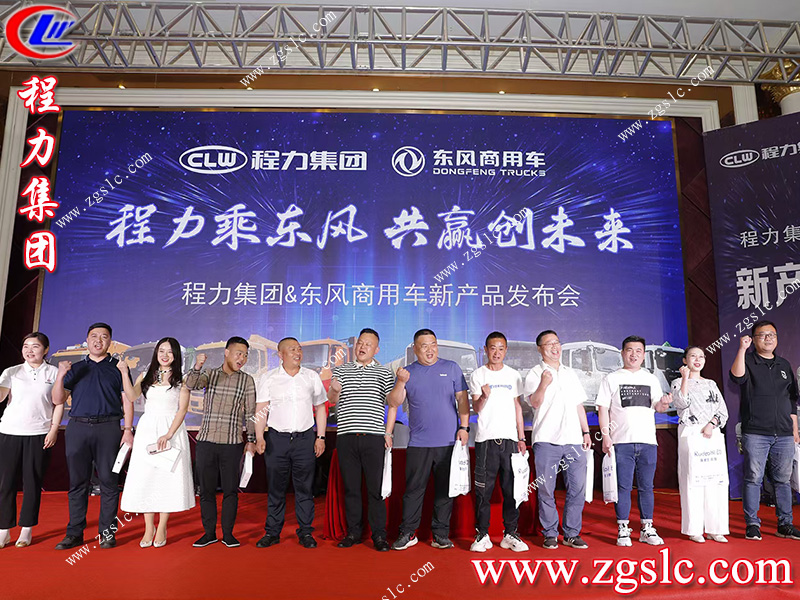 程力專用汽車股份有限公司 程力專用汽車股份有限公司