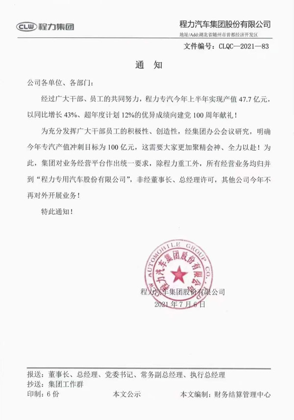 程力集團(tuán).jpg 程力集團(tuán).jpg