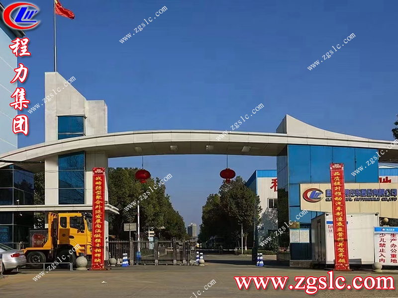 程力專用汽車股份有限公司 程力專用汽車股份有限公司