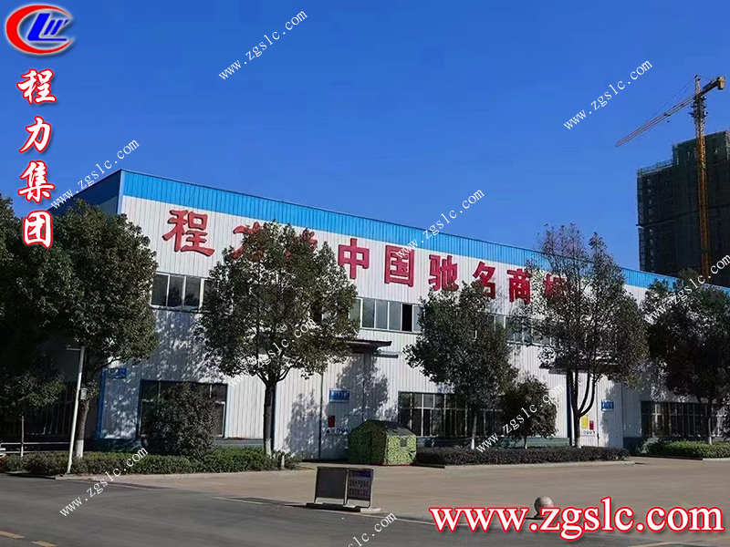 程力專用汽車股份有限公司 程力專用汽車股份有限公司