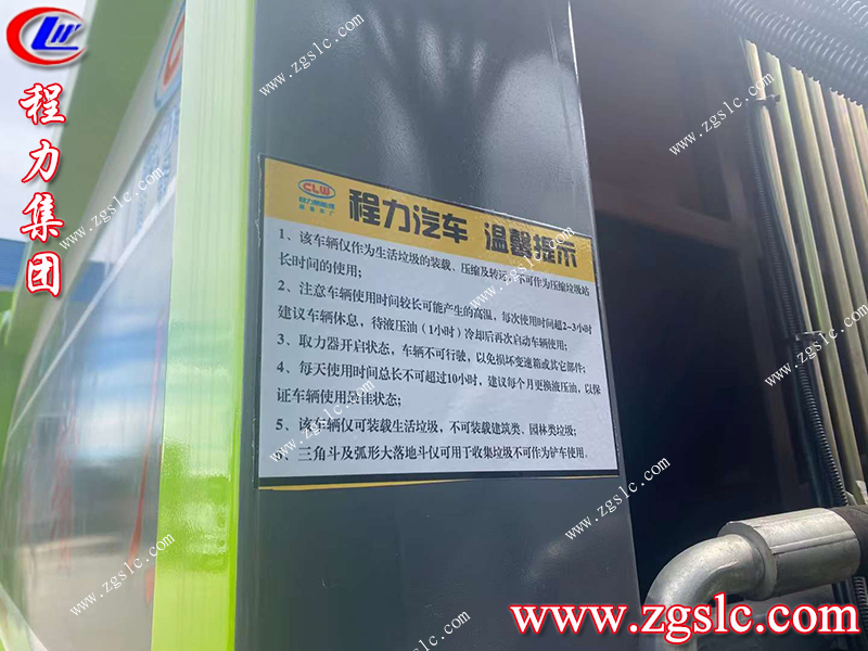 程力專用汽車股份有限公司 程力專用汽車股份有限公司