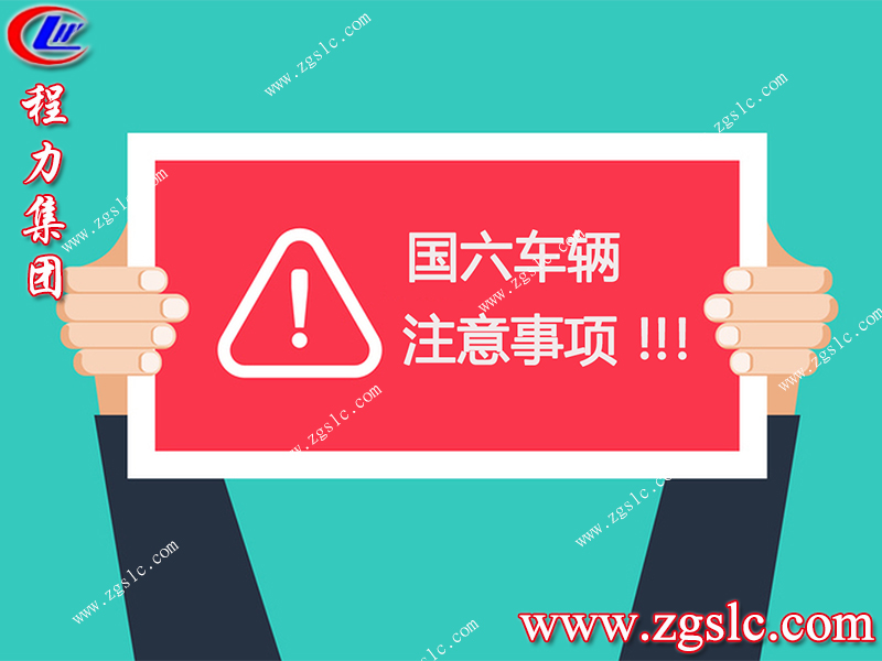 程力專用汽車股份有限公司 程力專用汽車股份有限公司