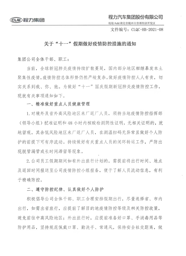 程力集團.jpg 程力集團.jpg