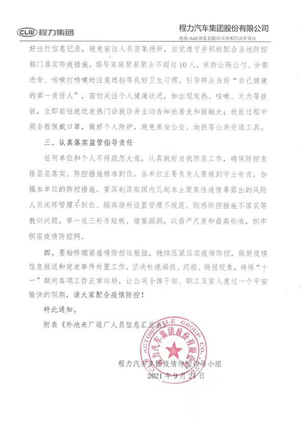 程力集團.jpg 程力集團.jpg