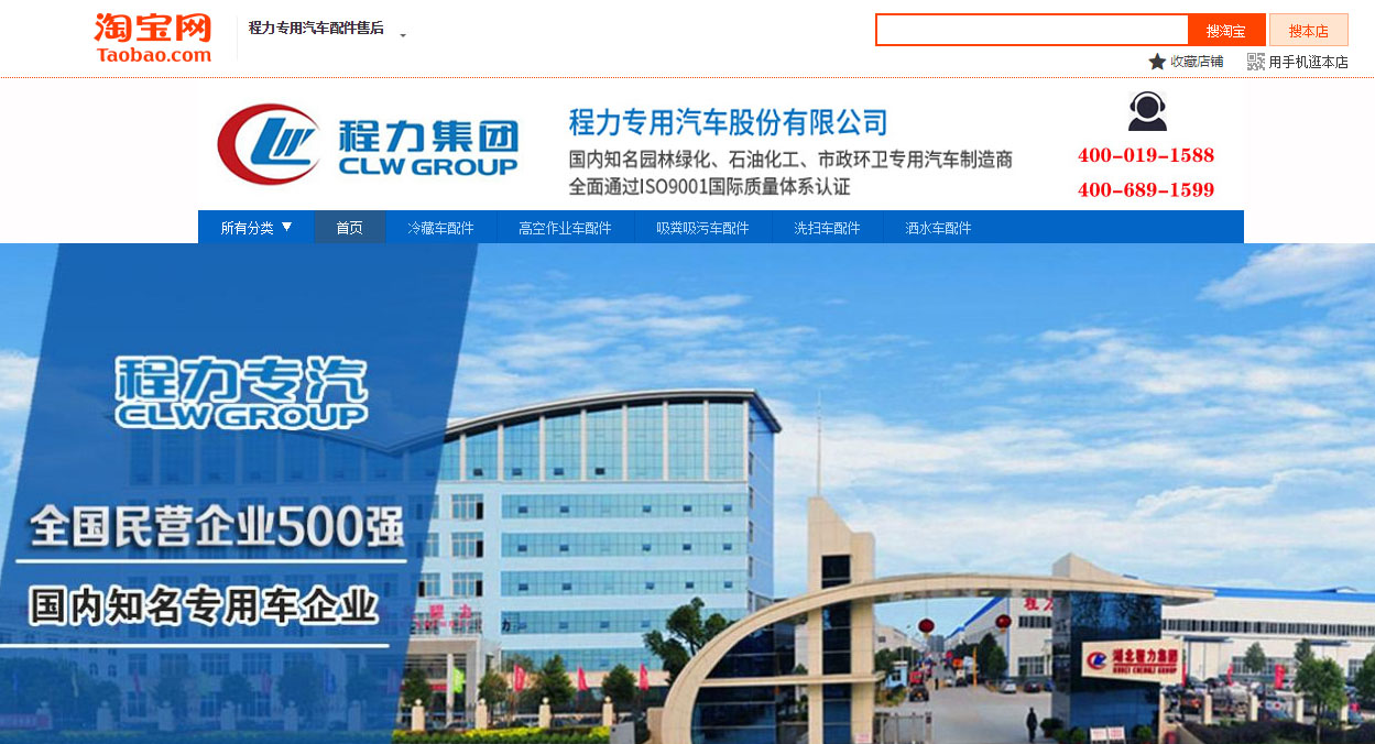 程力集團(tuán) 程力集團(tuán)