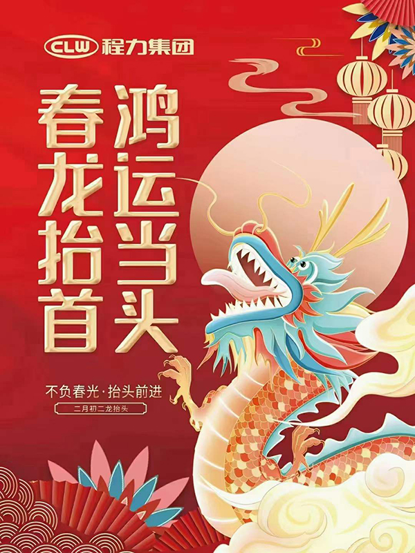 程力集團(tuán) 程力集團(tuán)