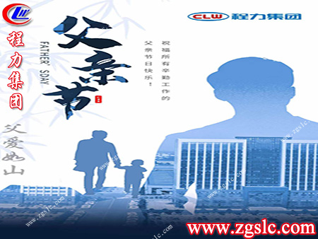 程力集團 程力集團