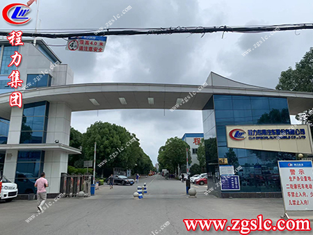 程力集團 程力集團