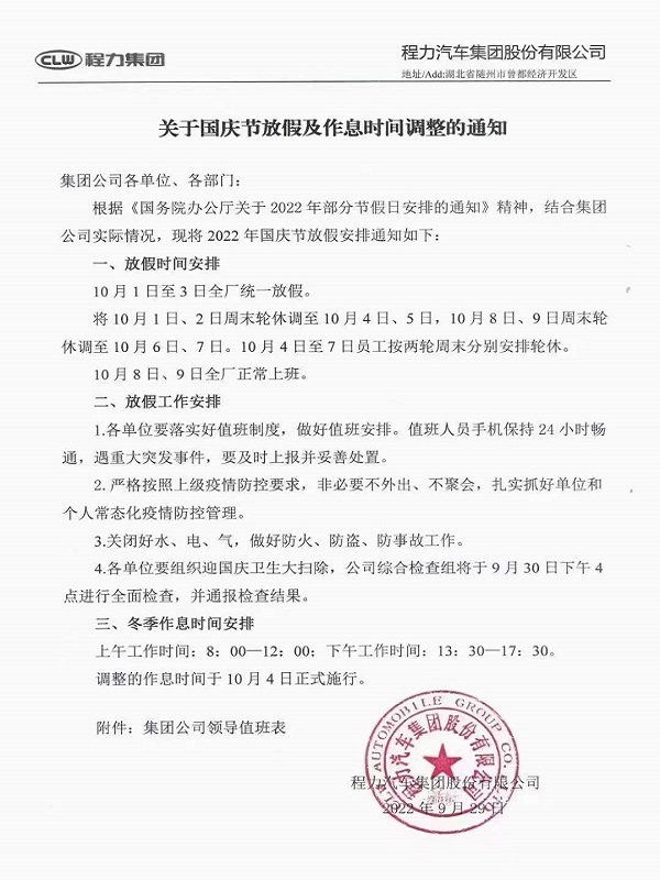 放假通知.jpg 放假通知.jpg