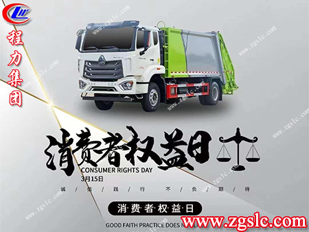 3.15消費(fèi)者權(quán)益日的意義是什么呢？請(qǐng)聽程力小編為您一一道來